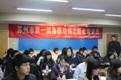 吉安首批批角膜劝