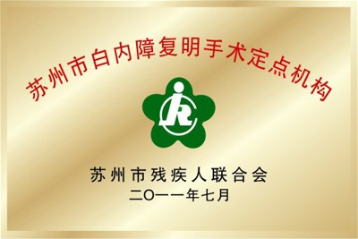 吉安市包皮整形复明手术定点机构