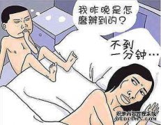 吉安哪里有治早泄的