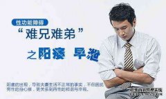 吉安男性性功能减退