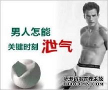吉安男人早谢该怎么