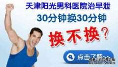 吉安看早泄多少钱
